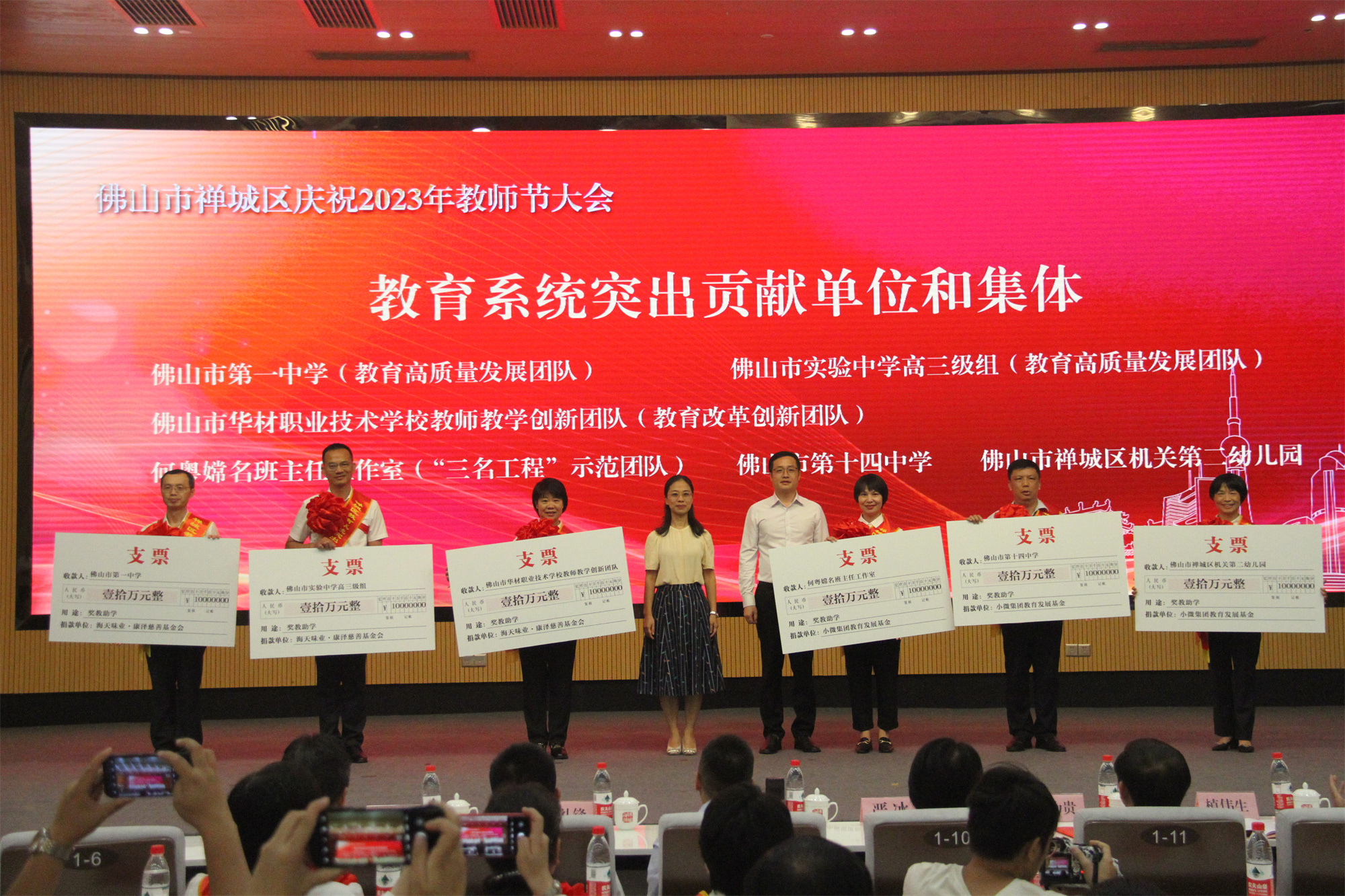 2023年9月，海天味业·康泽基金会参加“2023年禅城区教师节大会”，向获得“突出贡献奖”的单位集体捐赠30万元。