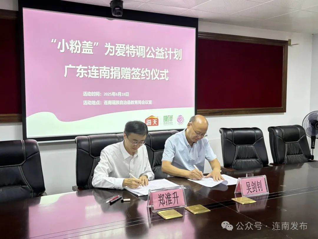 爱心再续！佛山这个公益项目为瑶山学子送上“健康味道”