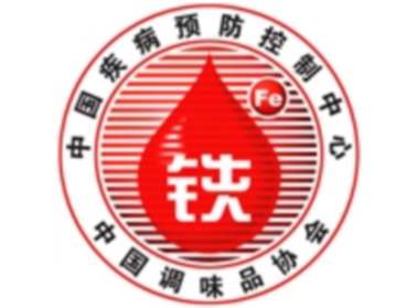 铁强化酱油科普