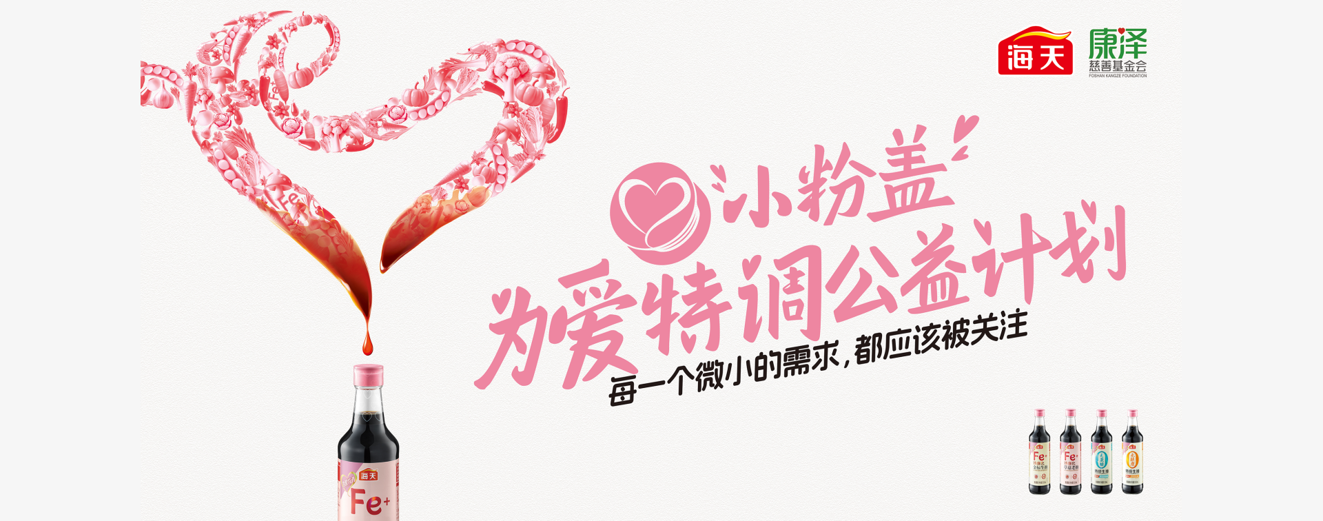 小粉盖计划