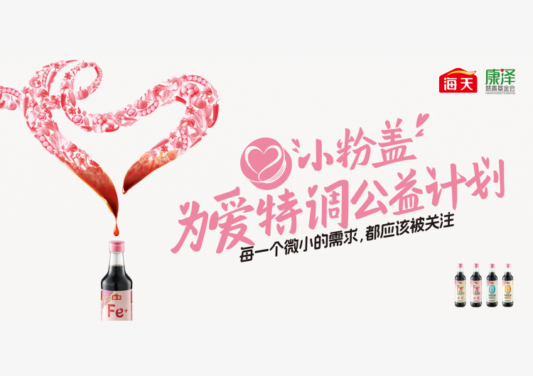 小粉盖计划