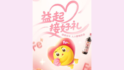 关于开展在线公益宣传及公益营销活动