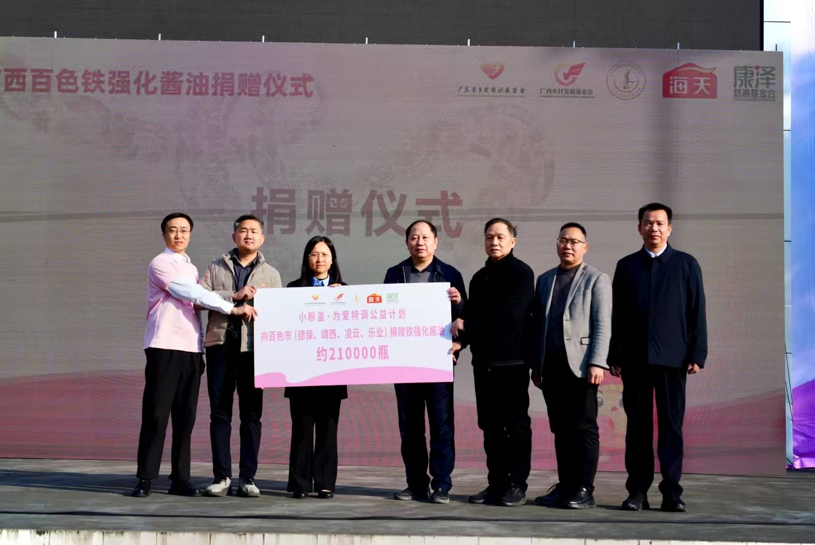 小粉盖计划落地广西德保、靖西、凌云、乐业4县