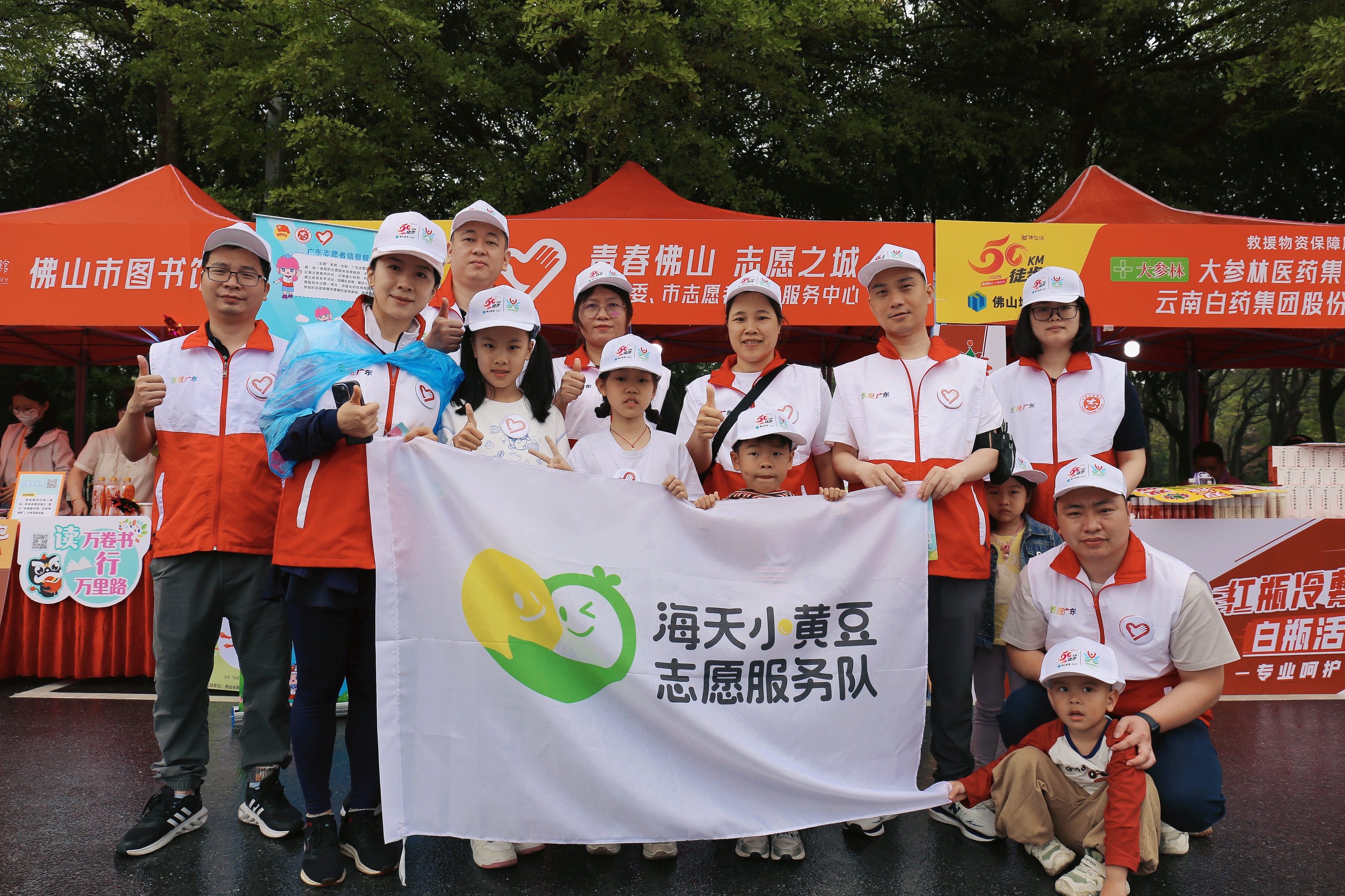 海天“小黄豆”志愿服务队助力佛山50公里徒步活动