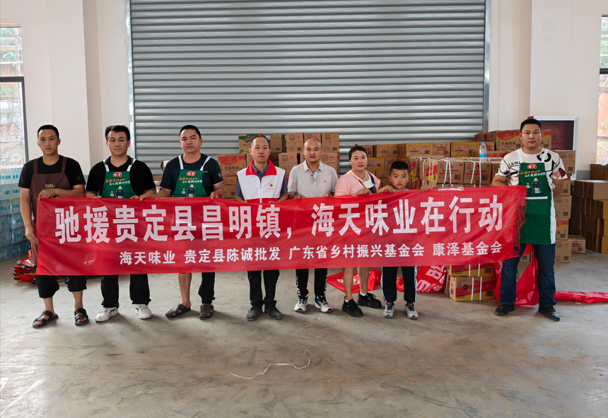 灾害无常 人情有常——康泽基金会向柳南区、贵定县受灾区域提供援助